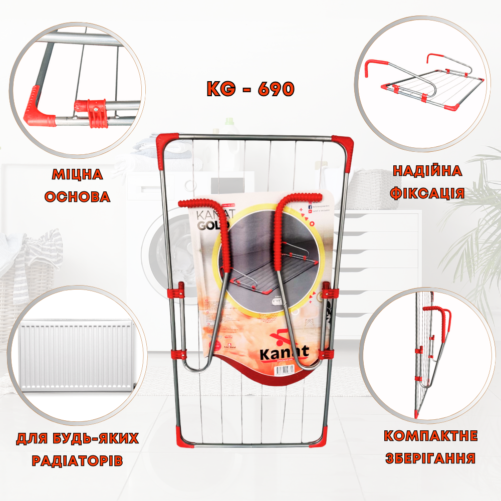 Wall-mounted clothes dryer KANAT GOLD KG-690 10m