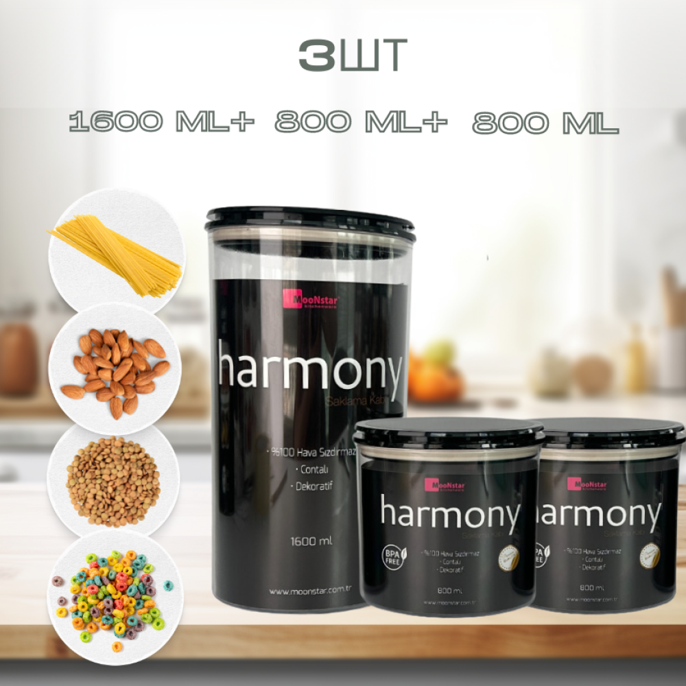 Набор акриловых контейнеров Harmony 3шт круглых с крышкой черного цвета (0,8л + 0,8л + 1,6л)