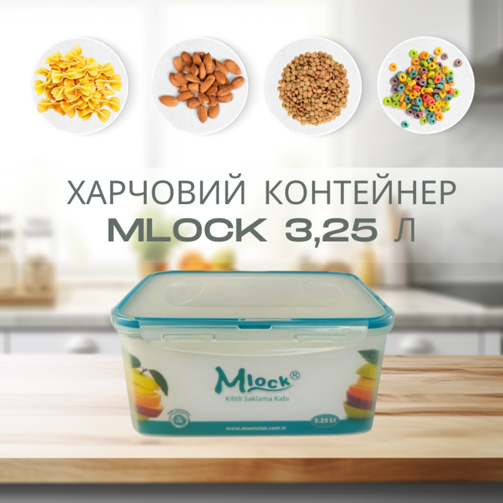 Контейнер пластиковый пищевой с крышкой Mlock 3,25л