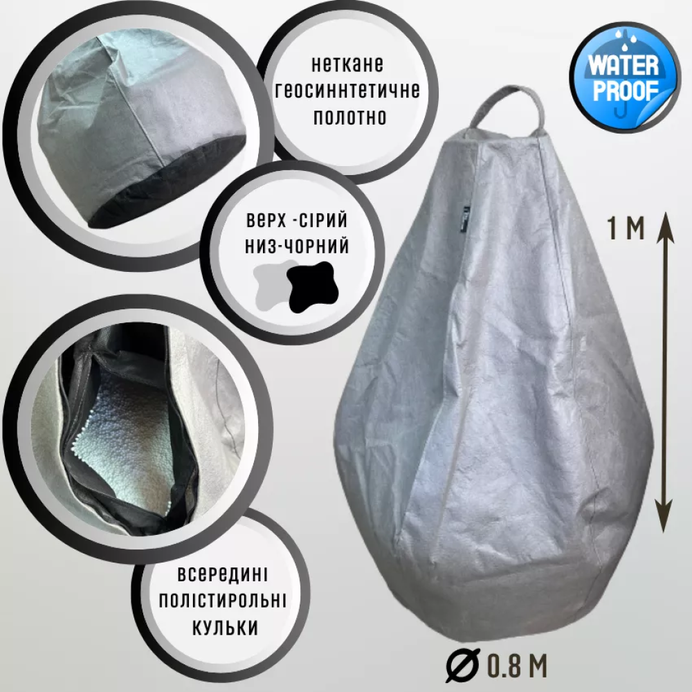 Крісло-мішок ВС-F30 Крісло-мішок ВС-F30