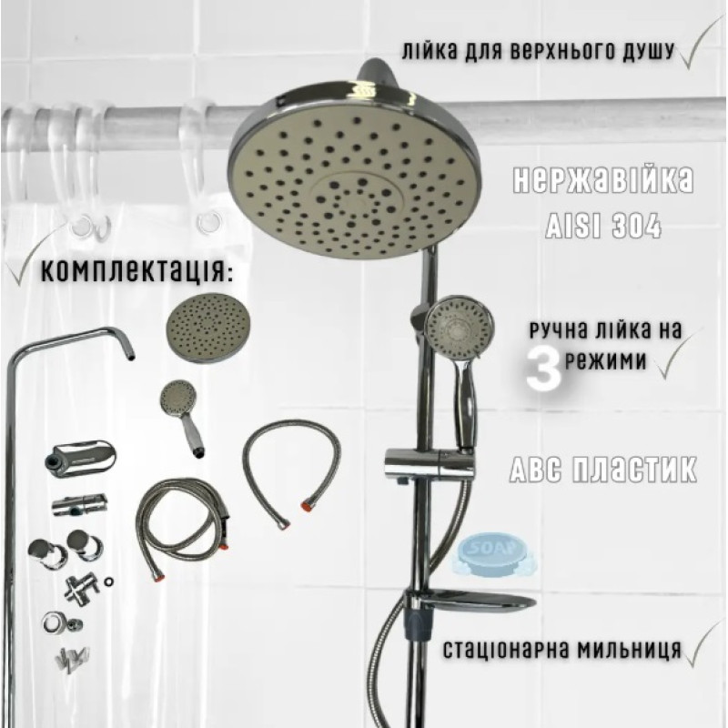 Душевая система ISTANBUL ROBOT с верхним душем на один режим и ручной воронкой на три режима