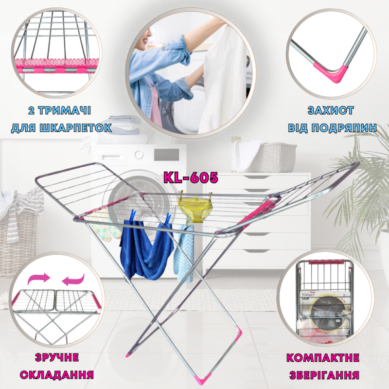 Сушилка для белья Kanat LUX KL-605 18,5м, напольная сушилка для белья 18,5м