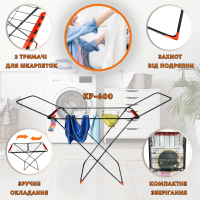 Сушилка для белья Kanat PRO KP-600 16,5м, напольная сушилка для белья 16,5м