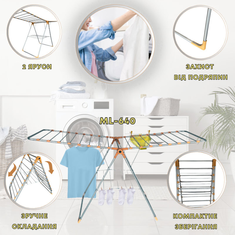 Сушилка для белья Kanat MASSIMA LIFE ML-640 19м, напольная сушилка для белья 19м