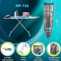 Гладильная доска с розеткой NOVELTY PRO NP-730, гладильная доска с подставкой под утюг