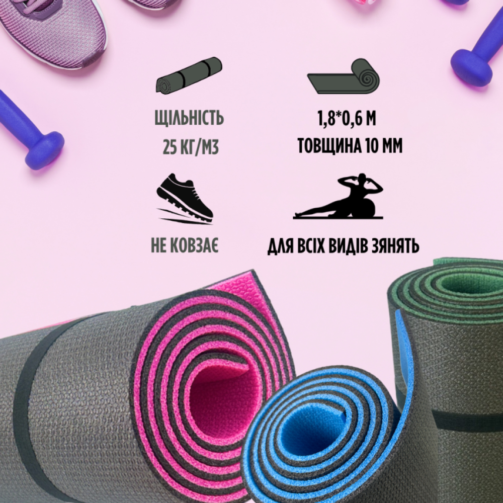 Каремат двошаровий рожевий-чорний 180х60см, товщина 10мм Каремат двошаровий рожевий-чорний 180х60см, товщина 10мм