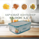 Контейнер пластиковый пищевой с крышкой Mlock 1,1л