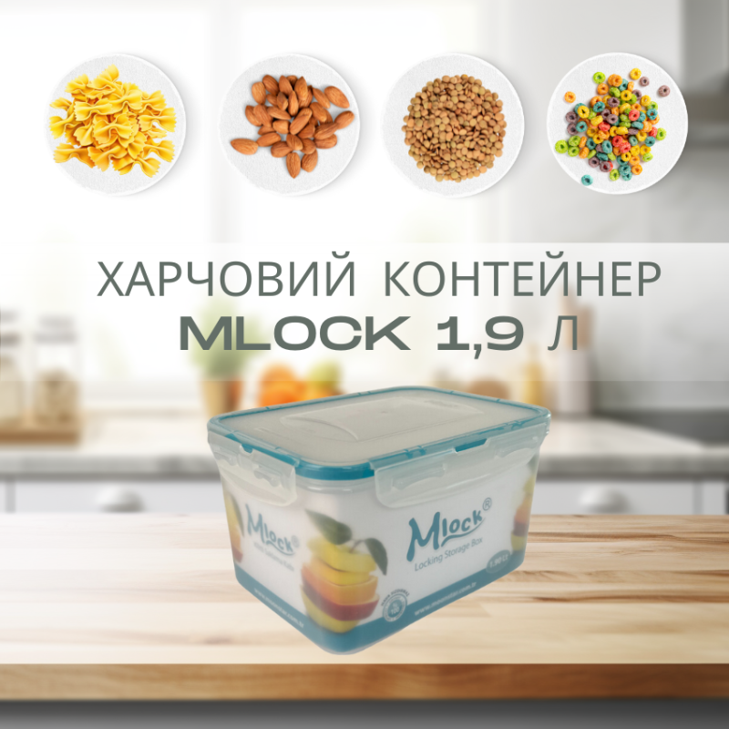 Контейнер пластиковый пищевой с крышкой Mlock 1,9л