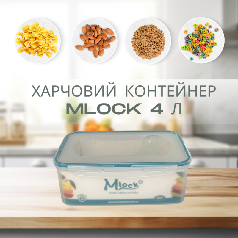 Контейнер пластиковый пищевой с крышкой Mlock 4л