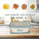 Контейнер пластиковый пищевой с крышкой Mlock 4л Контейнер пластиковый пищевой с крышкой Mlock 4л