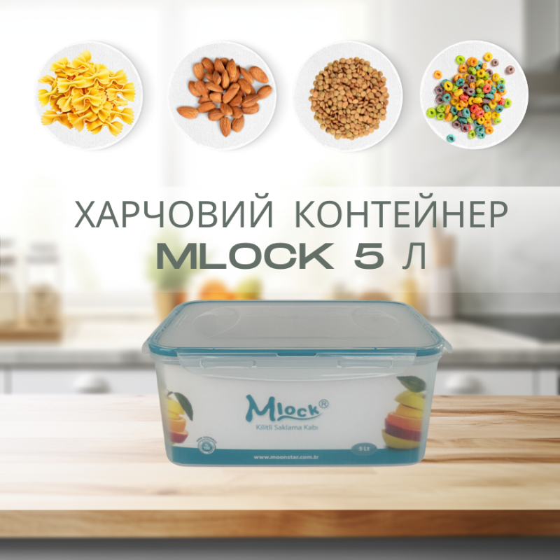 Контейнер пластиковый пищевой с крышкой Mlock 5л