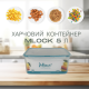 Контейнер пластиковый пищевой с крышкой Mlock 5л Контейнер пластиковый пищевой с крышкой Mlock 5л