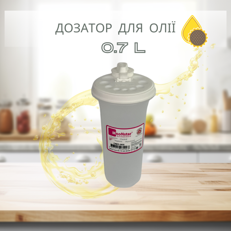 Ёмкость для масла 0,7л, бутылка-дозатор для масла 0,7л