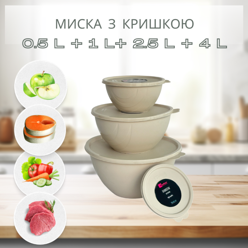 Миска с крышкой 0,5л, миска для хранения и маринования еды
