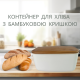Хлібниця біла з бамбуковою кришкою 23х42х21см Хлібниця біла з бамбуковою кришкою 23х42х21см