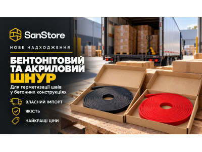New arrival of bentonite and acrylic cords at SANSTORE warehouse