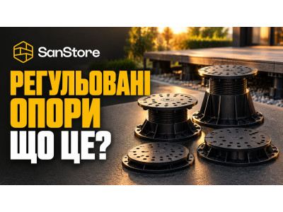 Регульовані опори - що це?