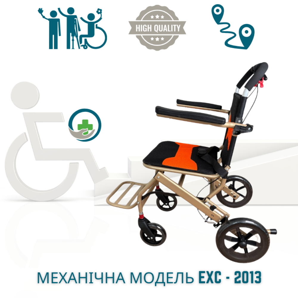 Інвалідний візок з ручним керуванням EXC-2013