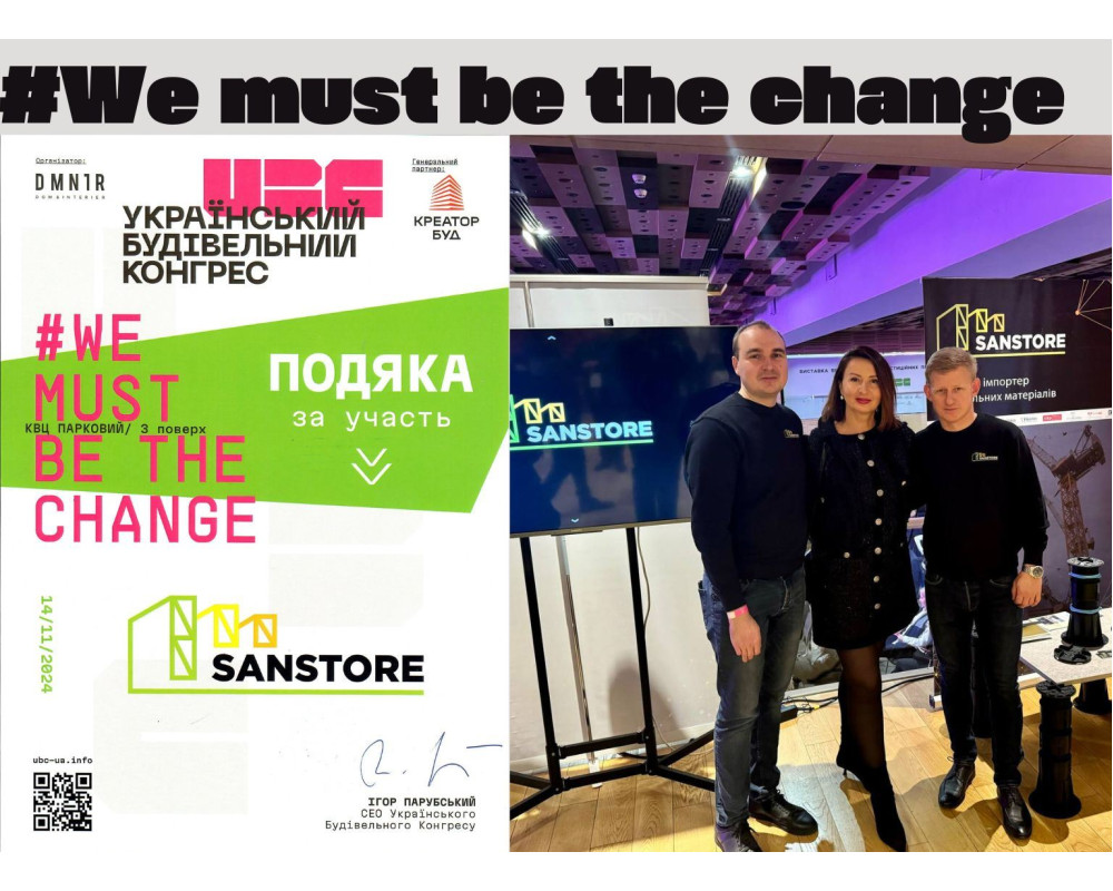 14 ноября 2024 года в КВЦ Парковый состоялся ІІІ-й Украинский строительный конгресс