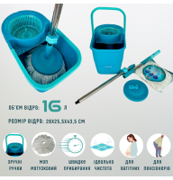 Набір для прибирання: відро на 16л, швабра та моп круглий