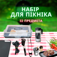 Набір посуду для пікніка на 4 персони (32 предмета) DP-70 Набір посуду для пікніка на 4 персони (32 предмета) DP-70