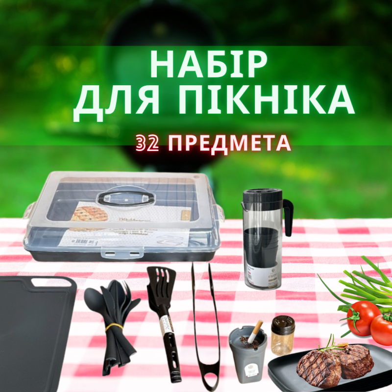 Набор посуды для пикника на 4 персоны (32 предмета) DP-70