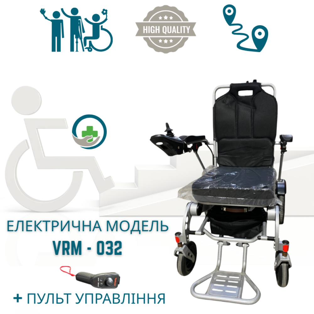 Алюминиевая электрическая инвалидная коляска VRM-032