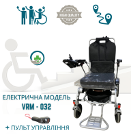 Алюминиевая электрическая инвалидная коляска VRM-032