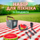 Набор посуды для пикника с корзиной 8л на 6 персон (32 предмета) темно серый DP-77