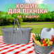 Корзина для пикника с ручками светло серая DP-75
