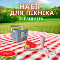 Набор посуды для пикника с корзиной 8л на 6 персон (32 предмета) голубой DP-77 Набор посуды для пикника с корзиной 8л на 6 персон (32 предмета) голубой DP-77