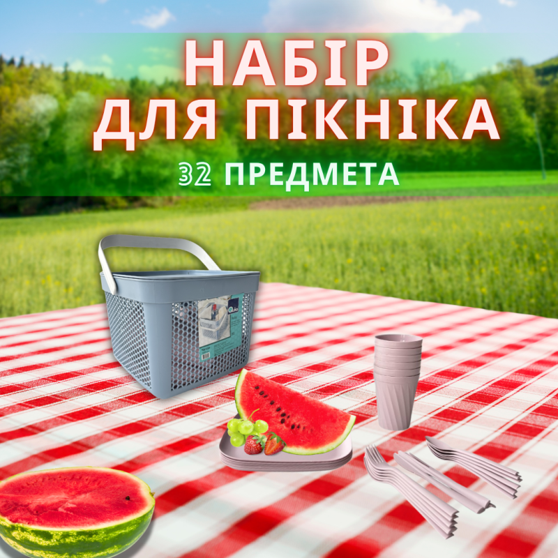 Набор посуды для пикника с корзиной 8л на 6 персон (32 предмета) голубой DP-77