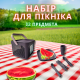 Набор посуды для пикника с корзиной 8л на 6 персон (32 предмета) фиолетовый DP-77 Набор посуды для пикника с корзиной 8л на 6 персон (32 предмета) фиолетовый DP-77
