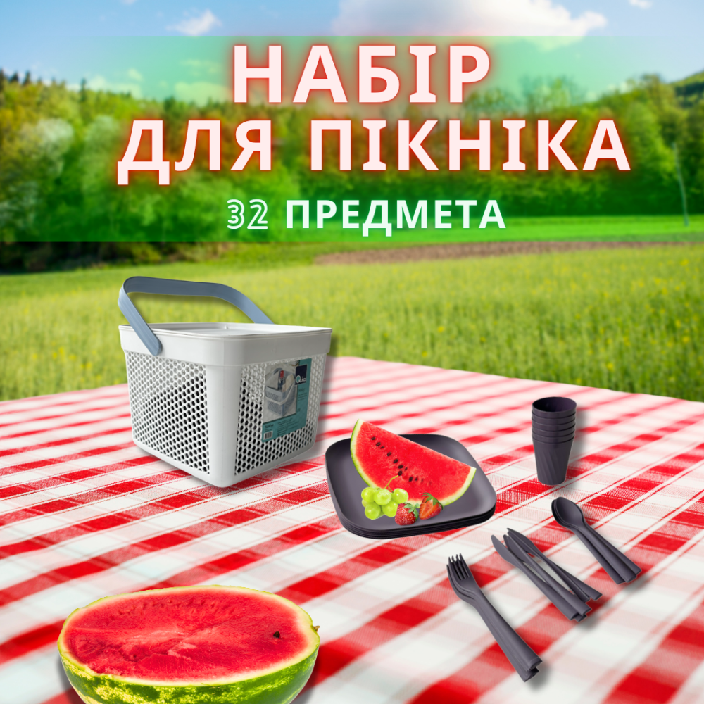 Набор посуды для пикника с корзиной 8л на 6 персон (32 предмета) белый DP-77