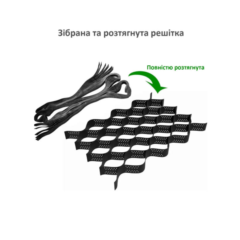Георешетка объемная УГС-20, перфорированная, высота -15см, чар.16х16см