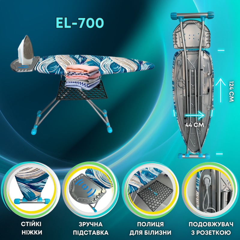 Прасувальна дошка KANAT ELIPS LUX EL-700 44х122см