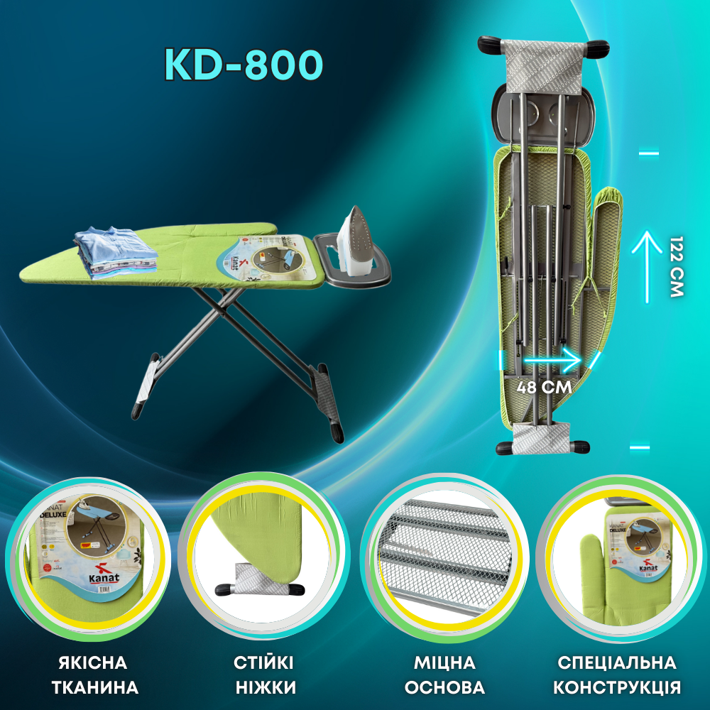 Гладильная доска KANAT DMAX KD-800 48х122см