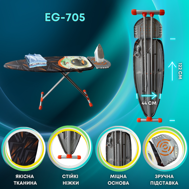 Прасувальна дошка KANAT ELIPS GOLD EG-705 44х122см