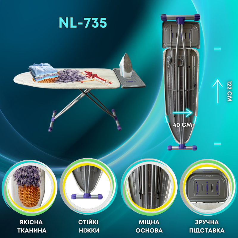 Прасувальна дошка KANAT NOVELTY LIFE NL-735 40х122см