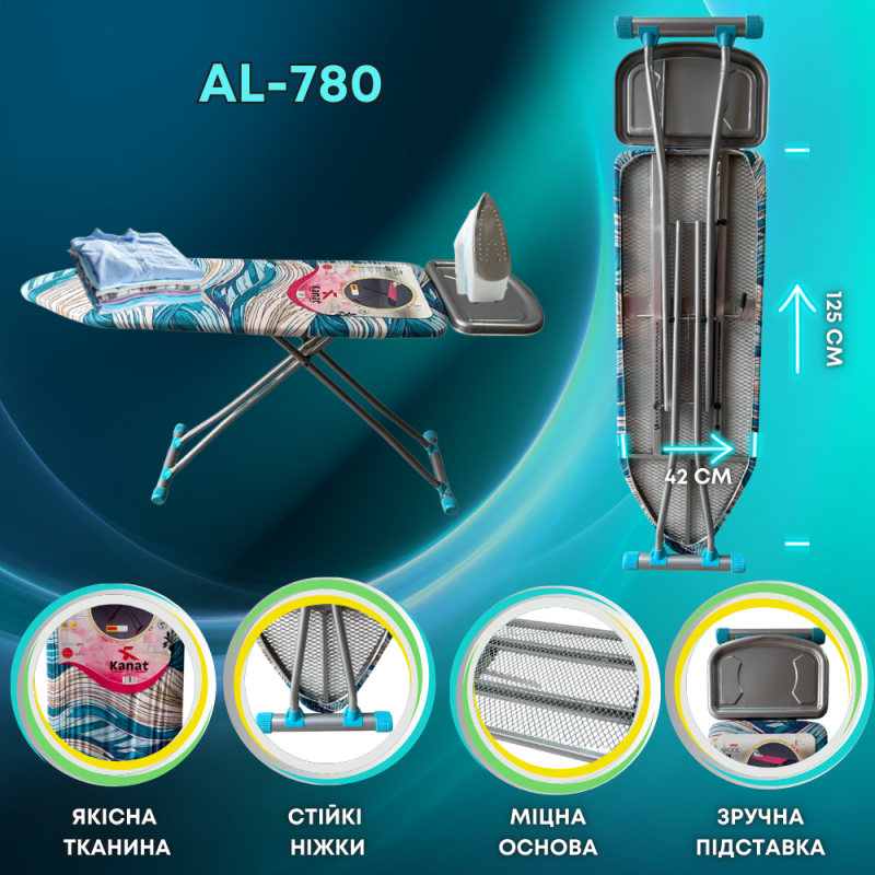 Прасувальна дошка KANAT AXODE LUX AL-780 42x125см