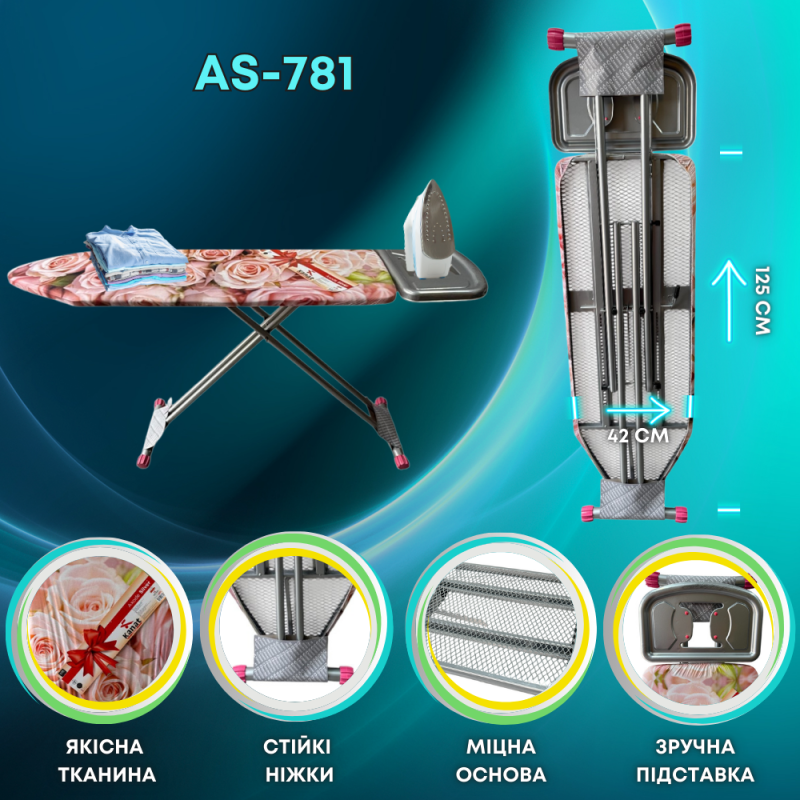 Прасувальна дошка KANAT AXODE SILVER AS-781 42x125см