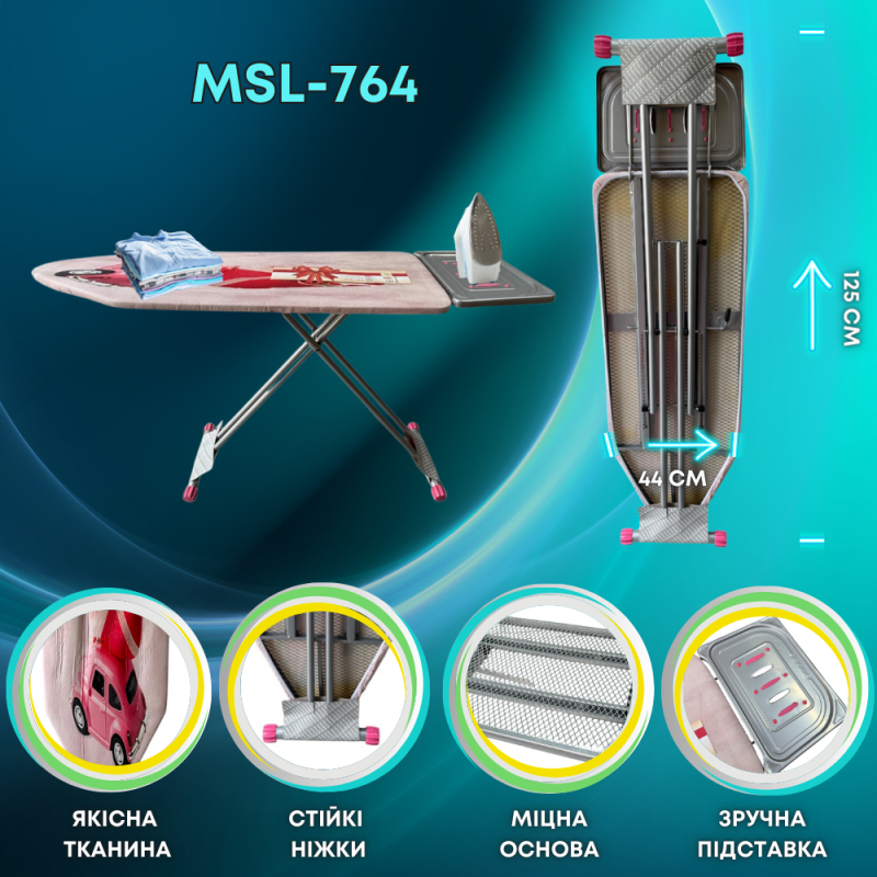 Прасувальна дошка KANAT MASSIMA SILVERLINE  MSL-764 44x125см