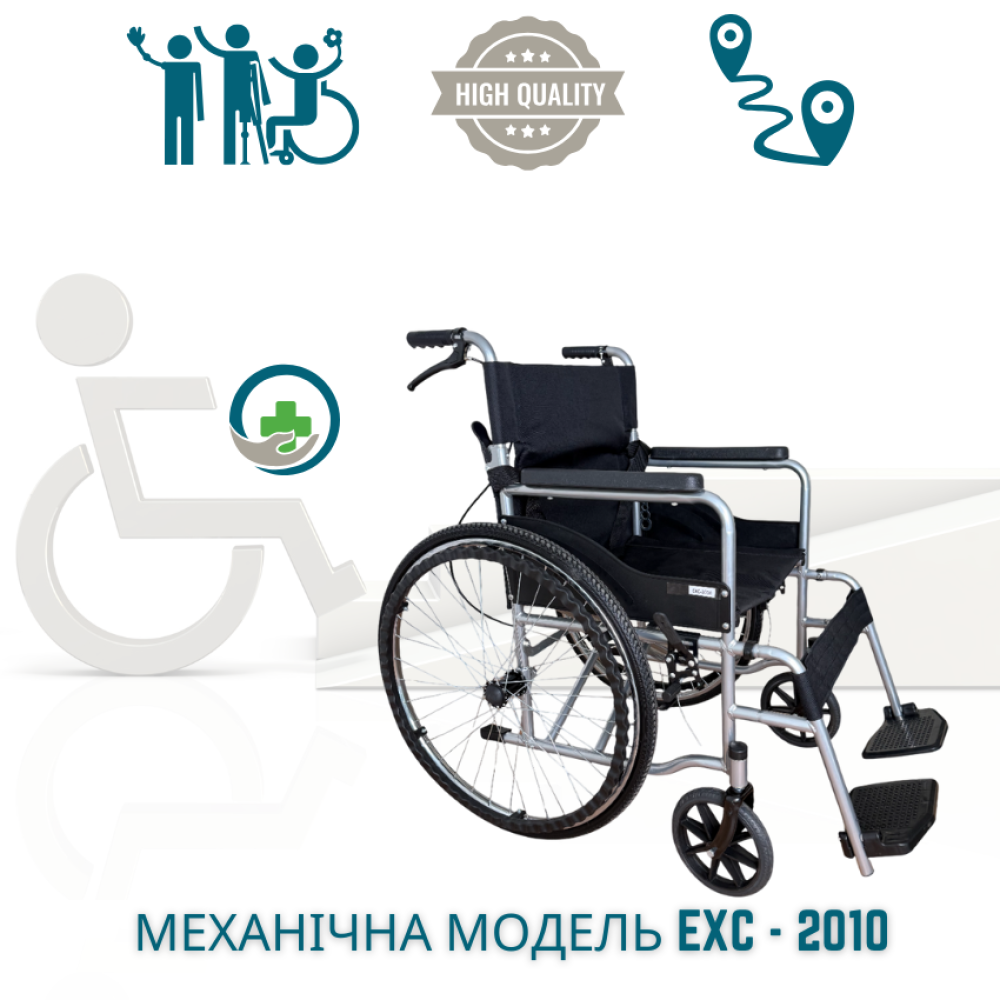 Инвалидная коляска EXC-2010 складная с ручными тормозами, механическая коляска, кресло колесное механическое