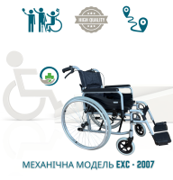 Инвалидная коляска складная EXC-2007, механическая коляска с ручными тормозами, кресло колесное механическое