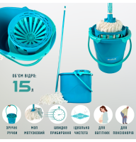 Набор для уборки: ведро на 15л, швабра и моп круглый МТ-30