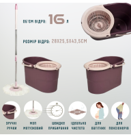 Набор для уборки: ведро на 16л, швабра и моп круглый (марсала) МТ-25