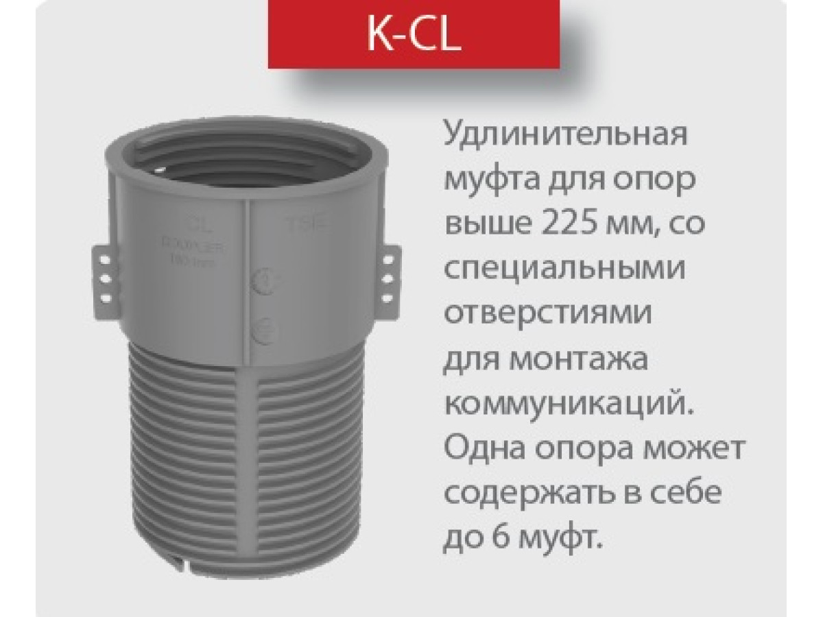 Скільки муфт можна використовувати з однією опорою?