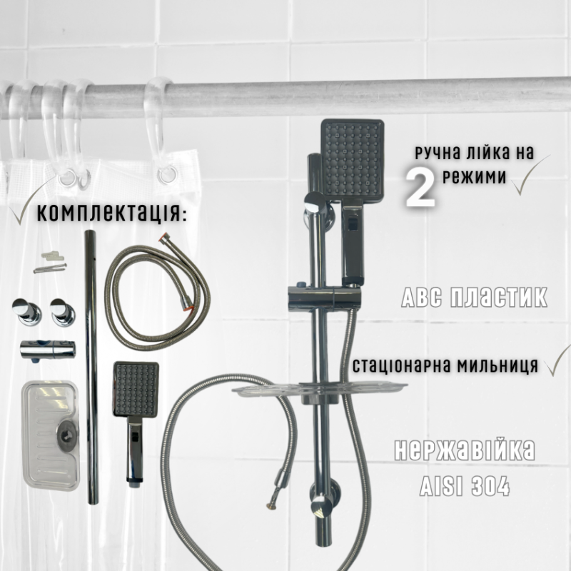 Душевая стойка LONDRA SLIDING с ручной воронкой на два режима