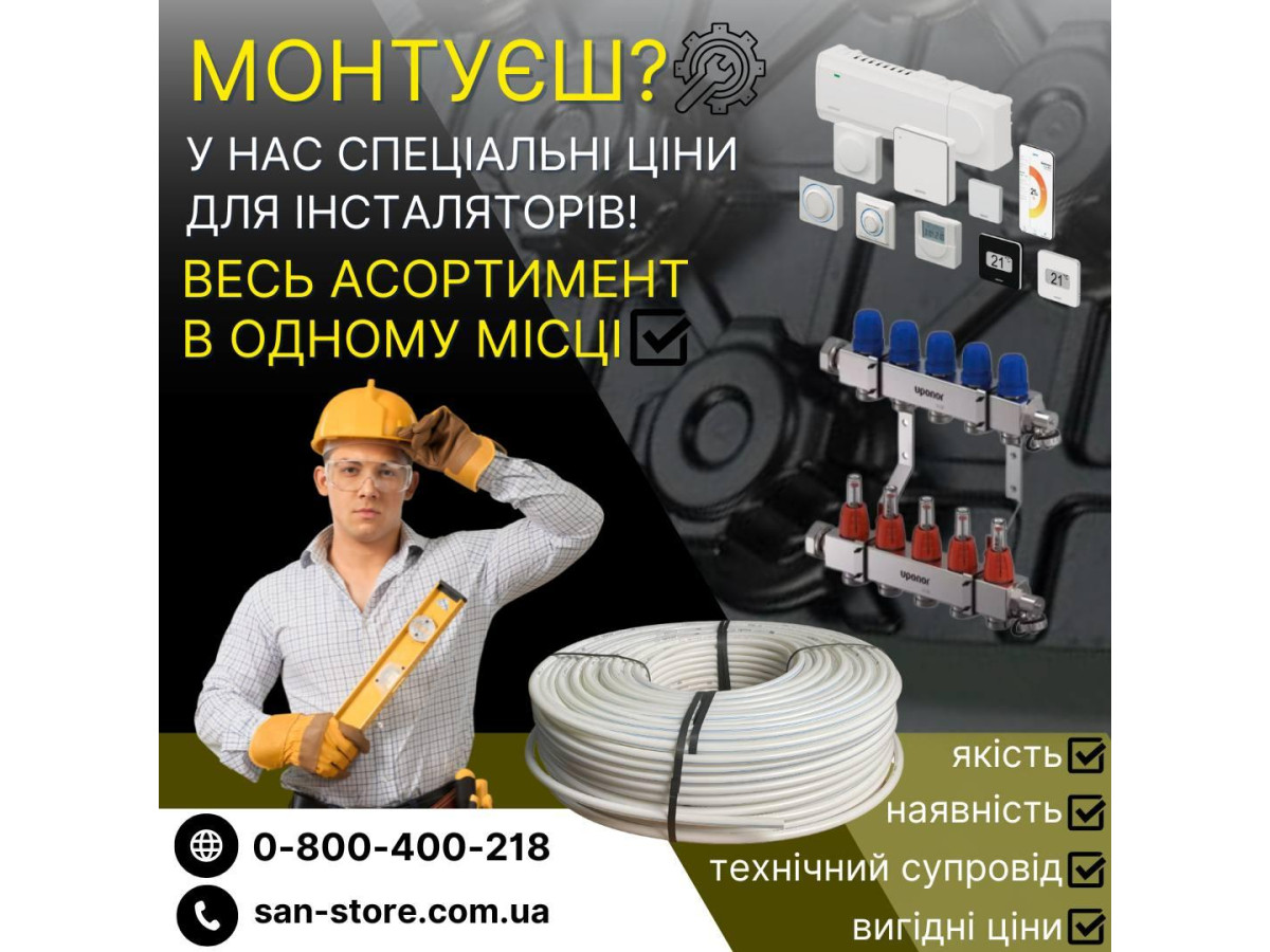 Выгодное сотрудничество с нашей компанией: идеальные условия для инсталляторов и монтажников