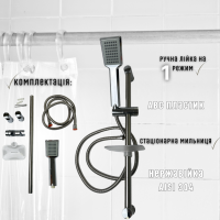 Душевая стойка RIO SLIDING с ручной воронкой на один режим